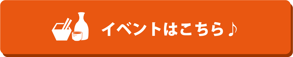 ちょい飲み手帖 大阪キタ版vol.1 発行記念イベントはこちら
