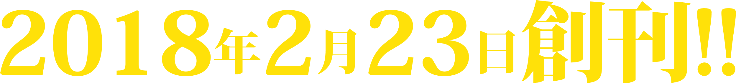 ちょい飲み手帖 大阪キタ版vol.1 2018年2月23日創刊!!