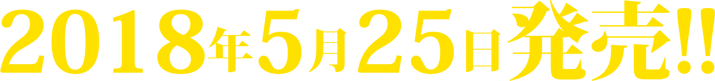 ちょい飲み手帖 大阪キタ版vol.2 2018年5月25日発売!!