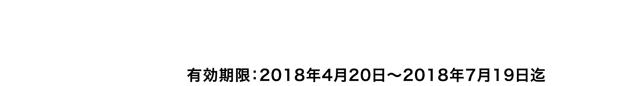 ちょい飲み手帖 大阪キタ版vol.2 定価1,000円 有効期限：2018年5月25日～2018年8月23日
