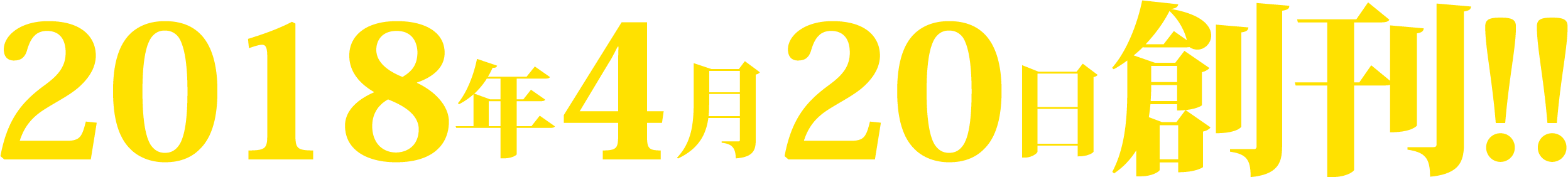 ちょい飲み手帖 大阪キタ版vol.2 2018年5月25日発売!!