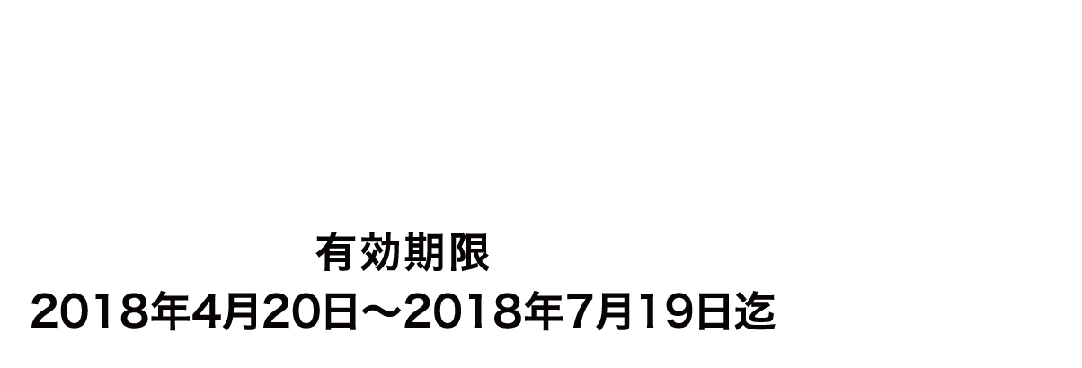 ちょい飲み手帖 大阪ミナミ版vol.1 定価1,000円 有効期限：2018年4月20日～2018年7月19日